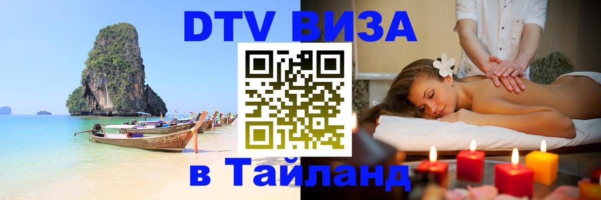 Оформление DTV визы под ключ: стоимость и тарифы, только загранпаспорт - 